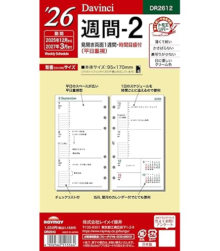 すがっち リフィルリボン2ケース すがっち リフィルリボン2ケース Amazon.co.jp: レイメイ藤井 手帳